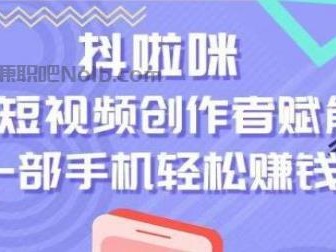 湘阴抖啦咪是什么平台-一个专注短视频流量变现的平台！